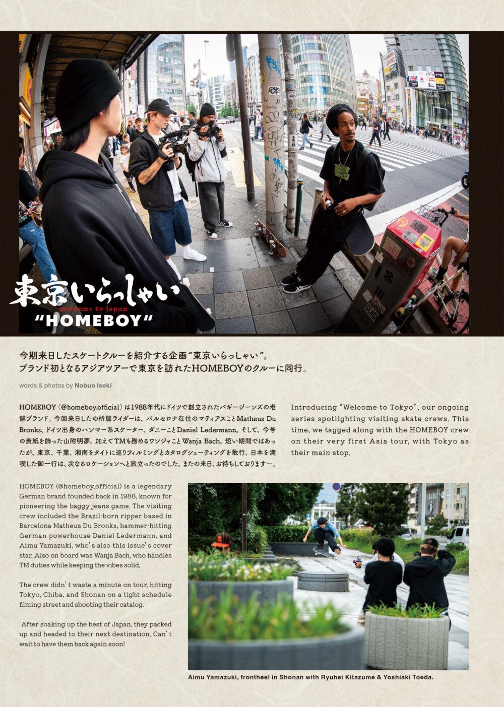 Pancake Skateboard Magaznie issue#4 12ページ
