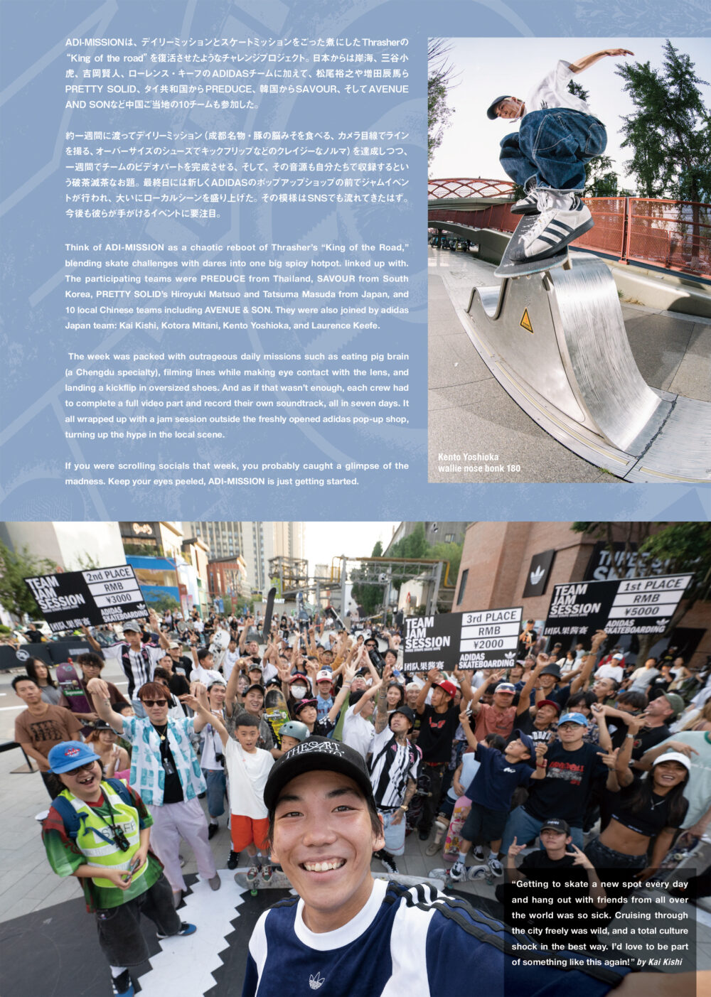 Pancake Skateboard Magaznie issue#4 15ページ