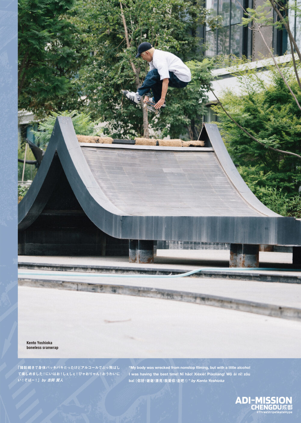 Pancake Skateboard Magaznie issue#4 17ページ
