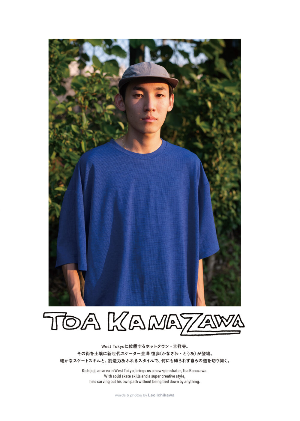 Pancake Skateboard Magaznie issue#4 20ページ