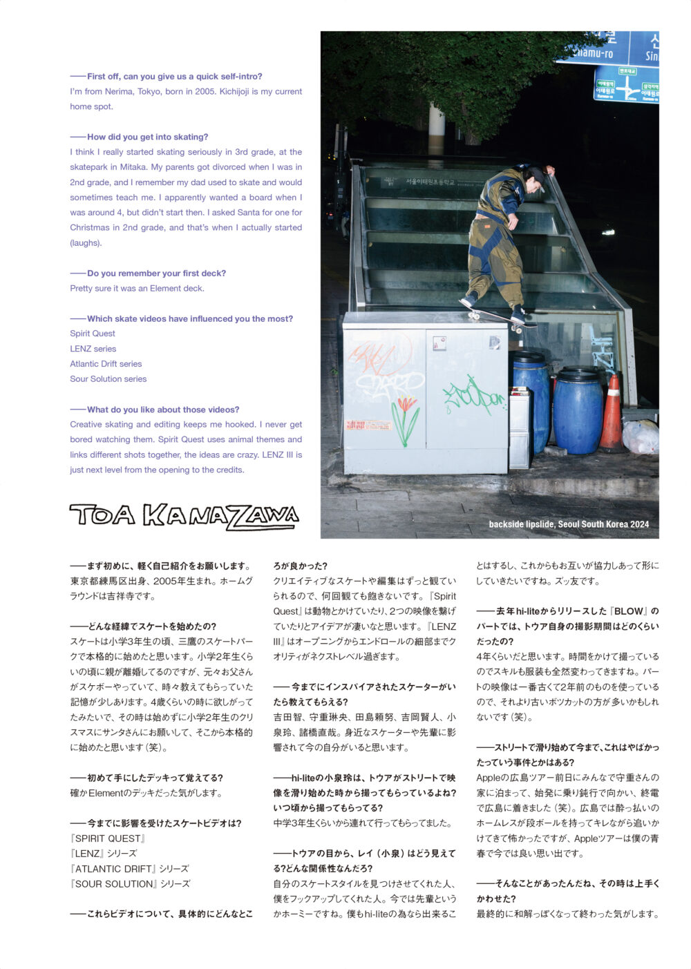Pancake Skateboard Magaznie issue#4 23ページ