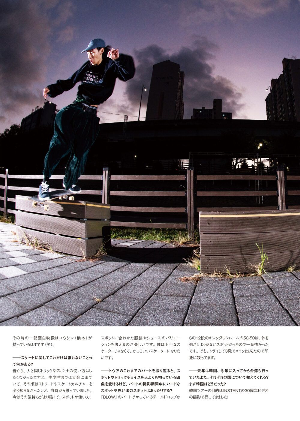 Pancake Skateboard Magaznie issue#4 24ページ