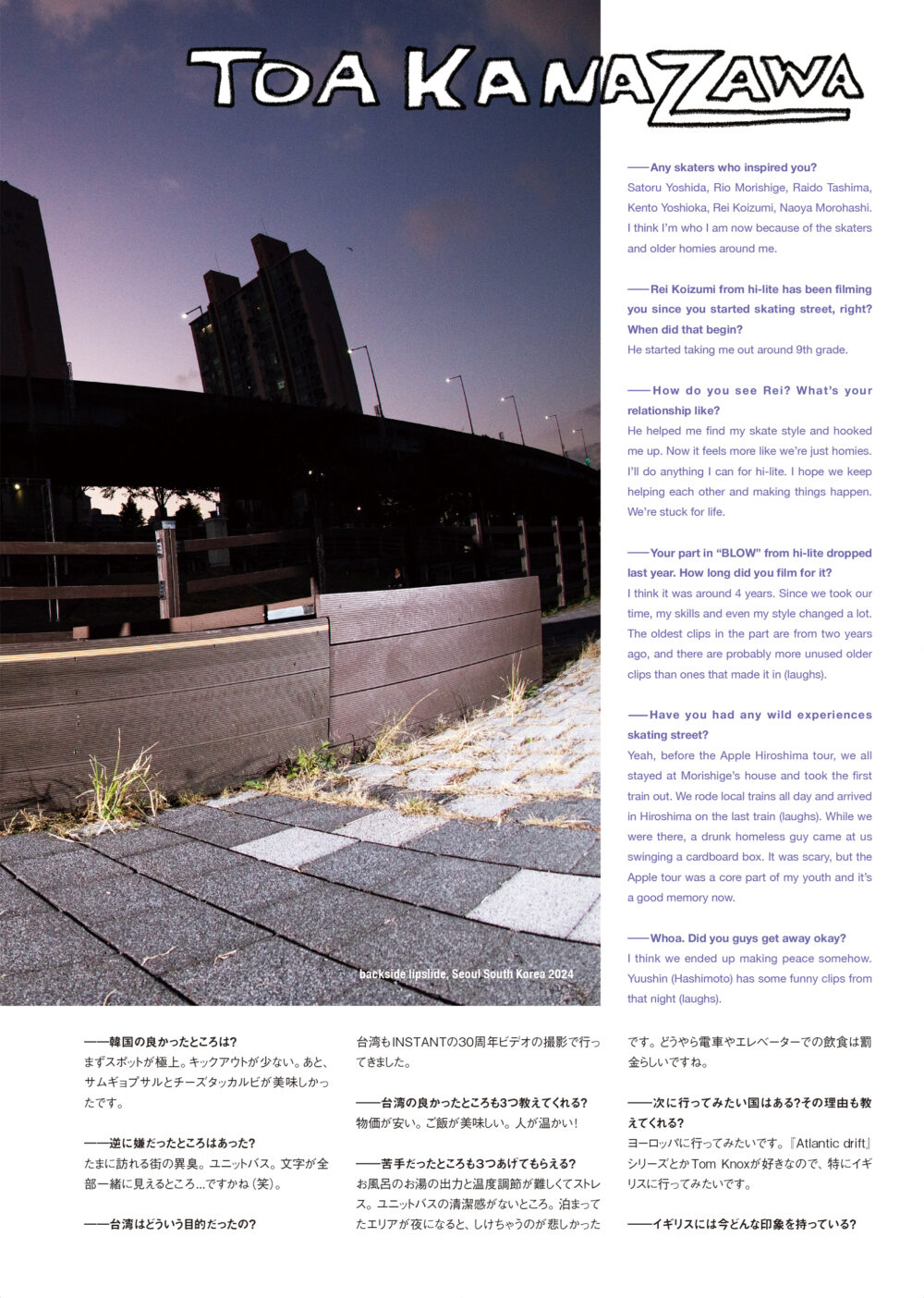 Pancake Skateboard Magaznie issue#4 25ページ