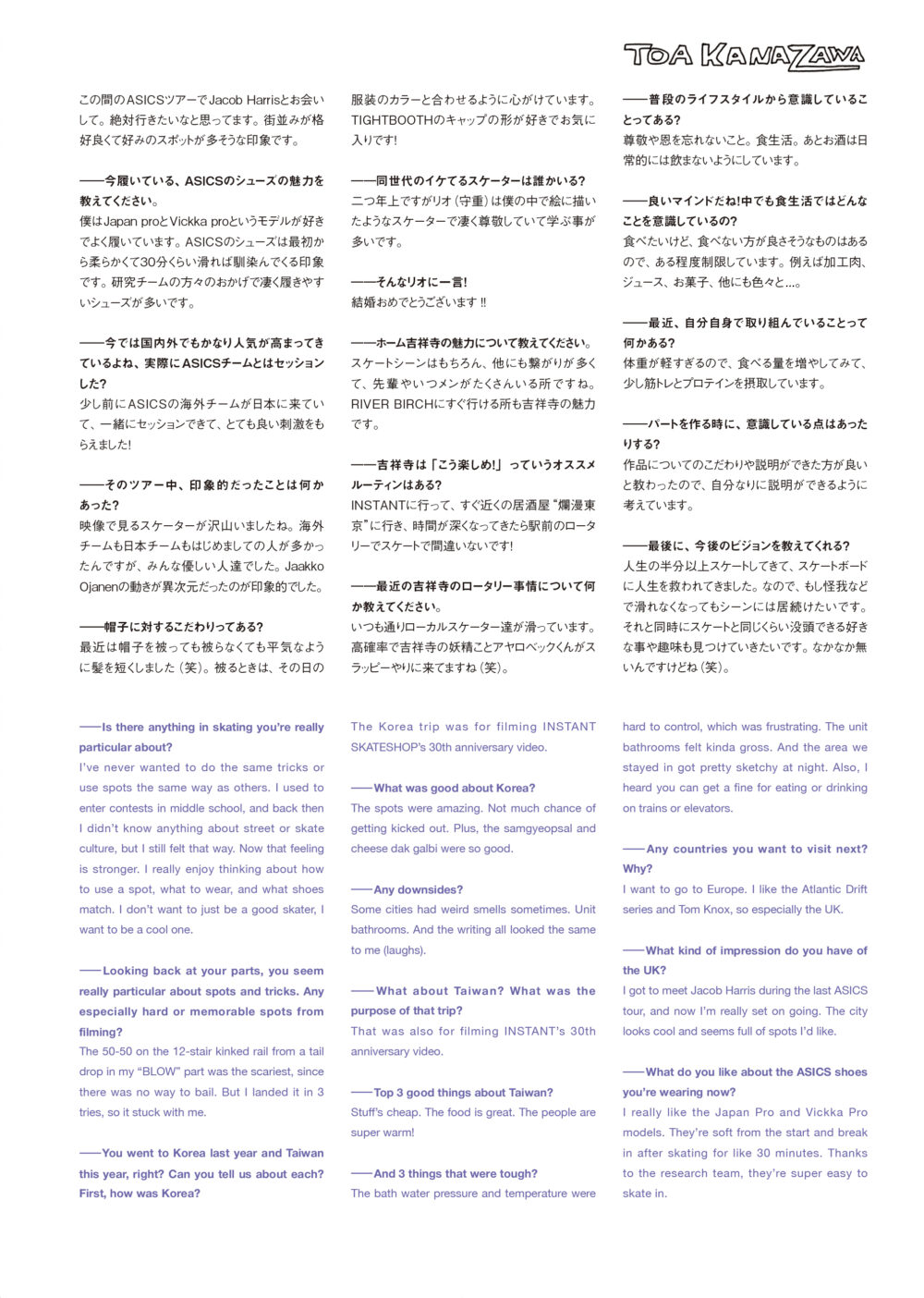 Pancake Skateboard Magaznie issue#4 27ページ