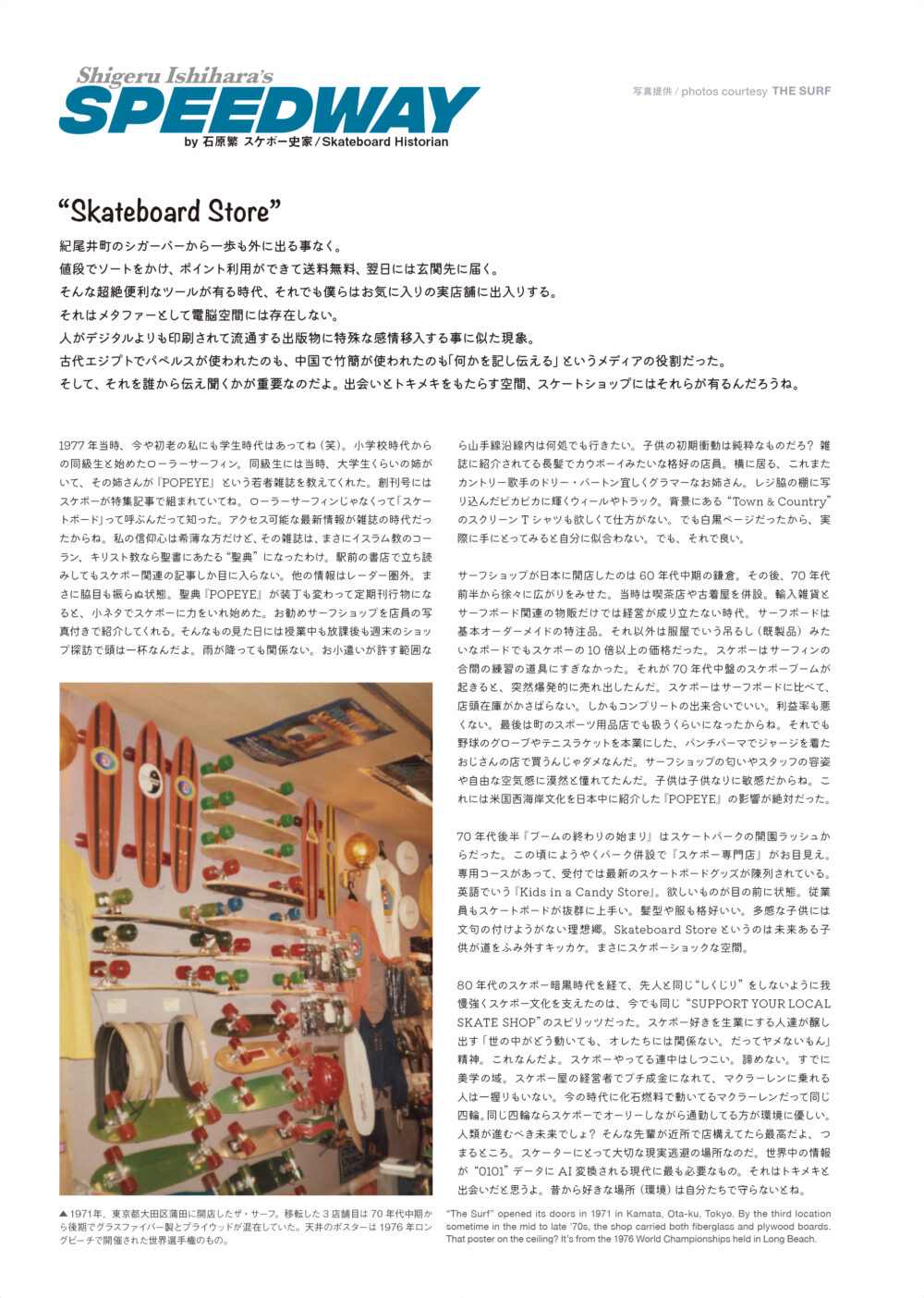 Pancake Skateboard Magaznie issue#4 32ページ