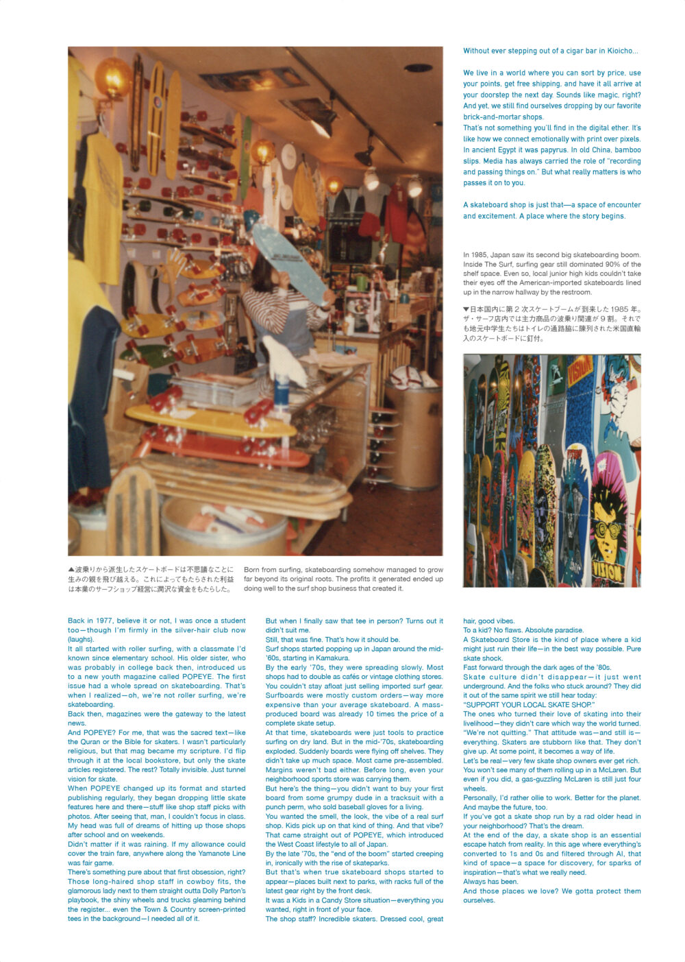 Pancake Skateboard Magaznie issue#4 33ページ