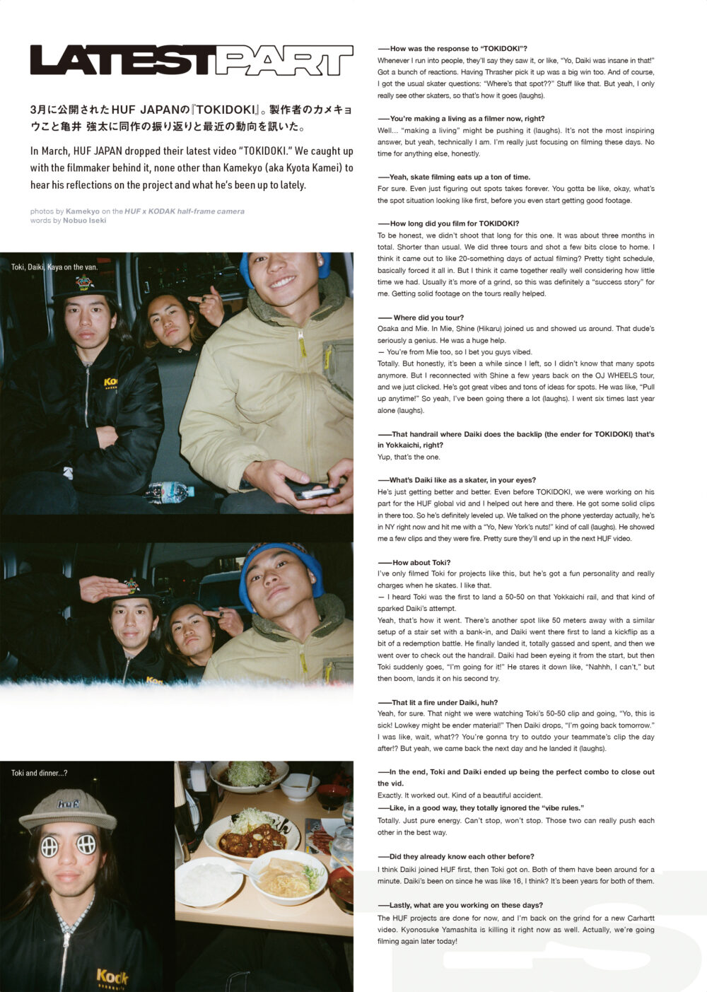 Pancake Skateboard Magaznie issue#4 58ページ