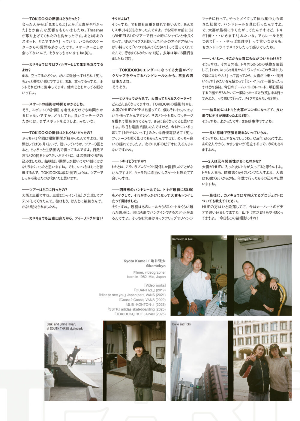 Pancake Skateboard Magaznie issue#4 59ページ