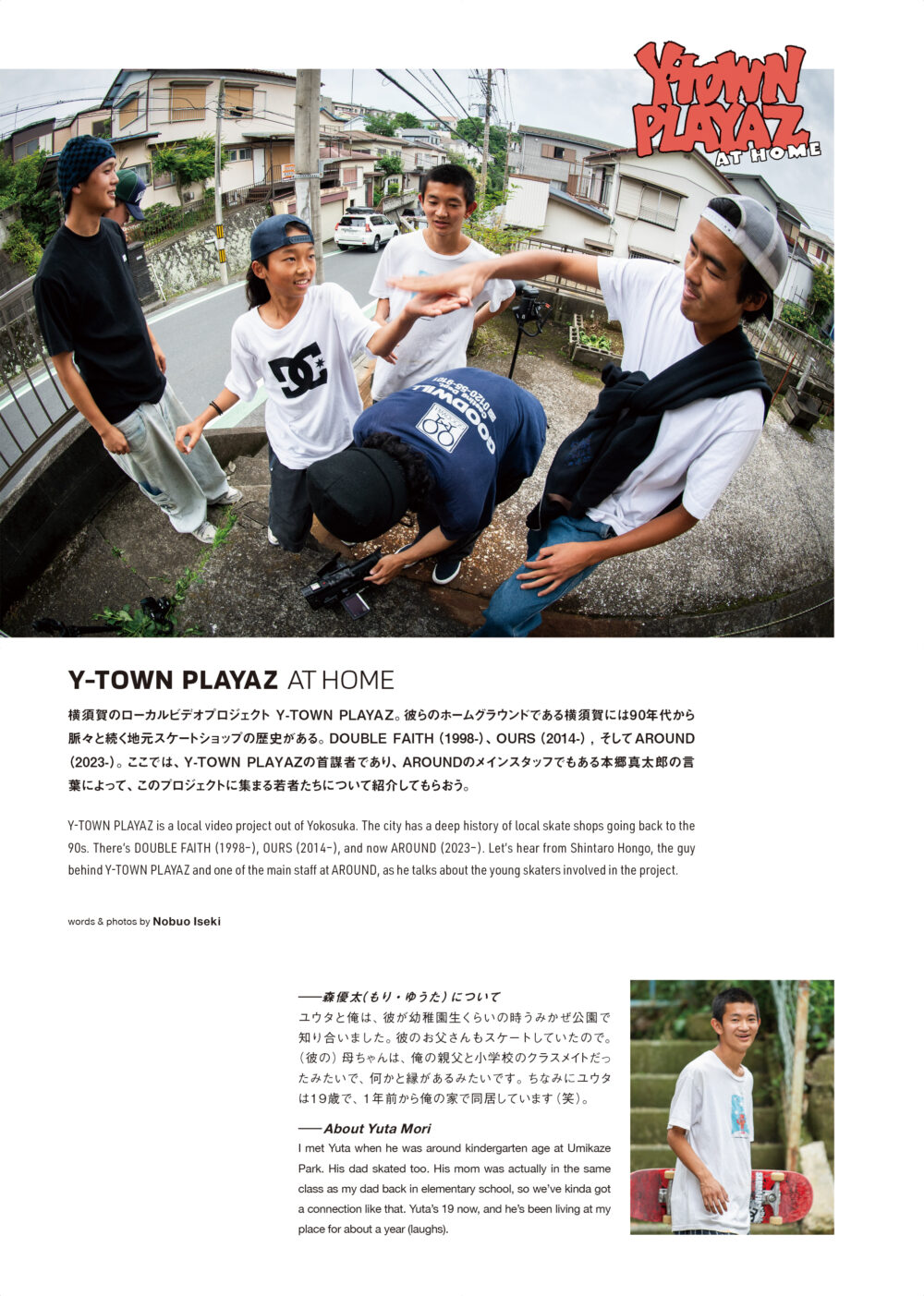 Pancake Skateboard Magaznie issue#4 78ページ
