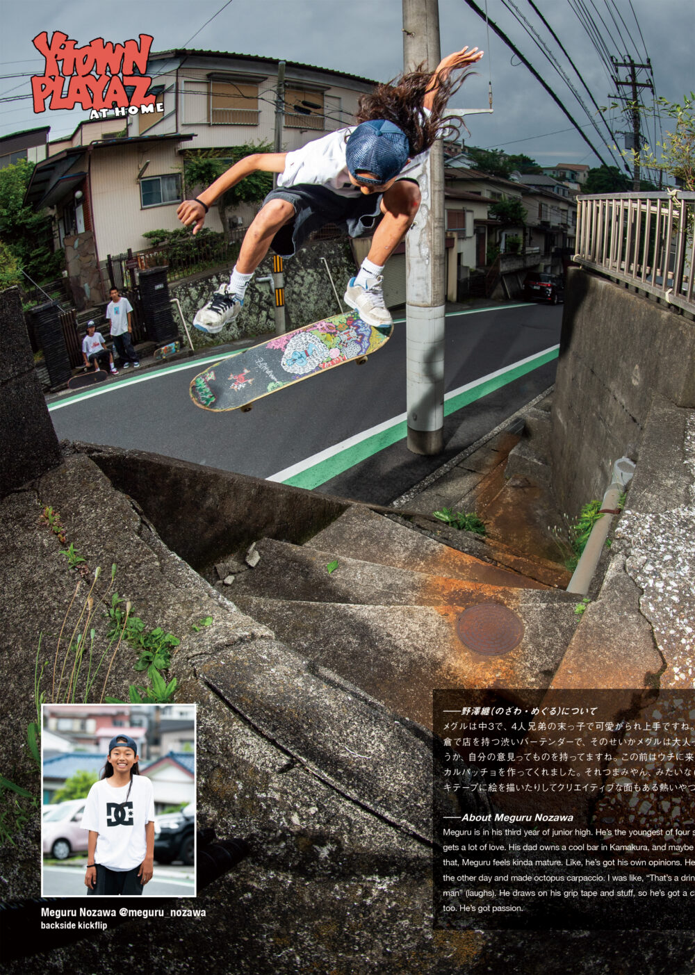 Pancake Skateboard Magaznie issue#4 80ページ