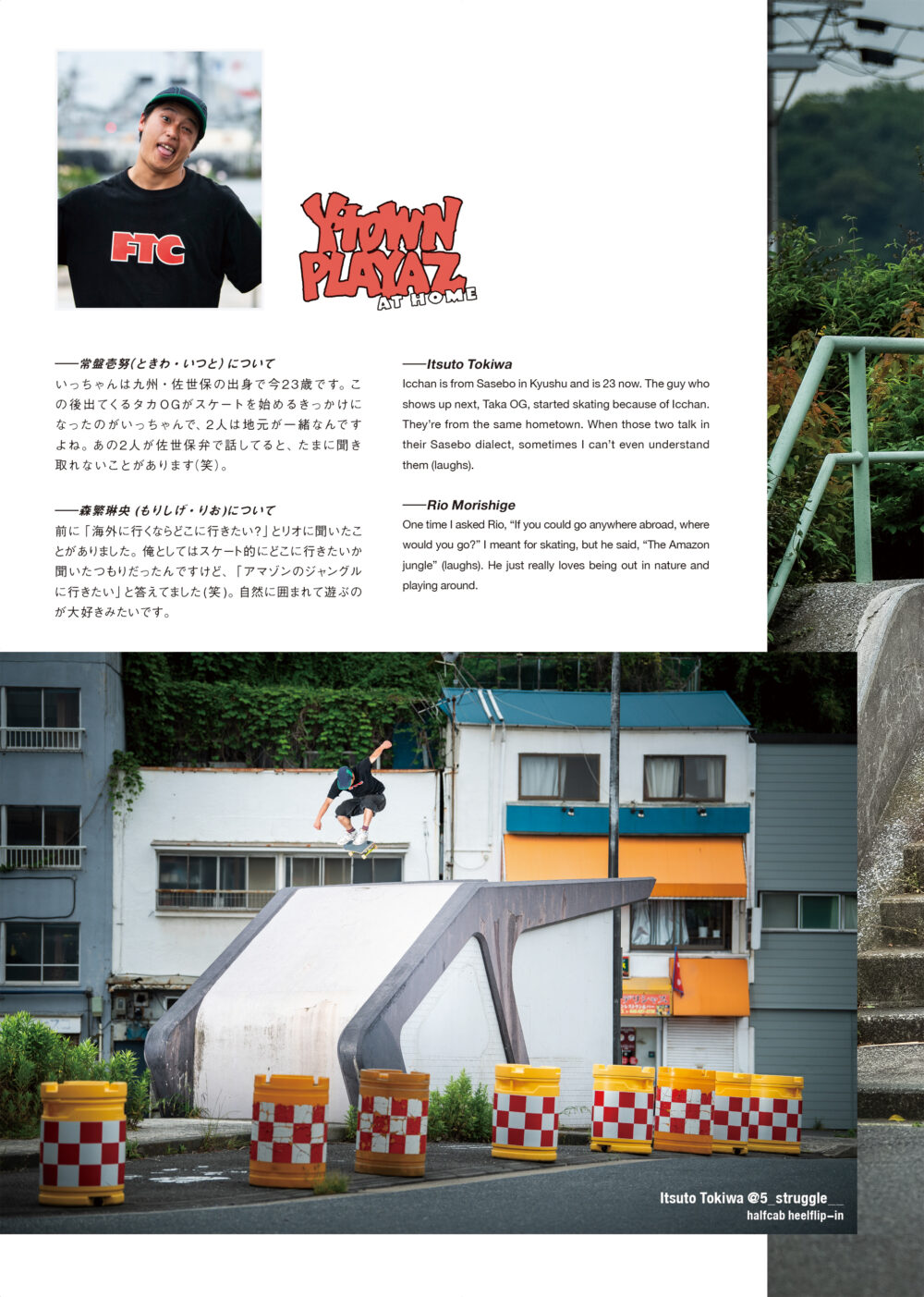 Pancake Skateboard Magaznie issue#4 82ページ