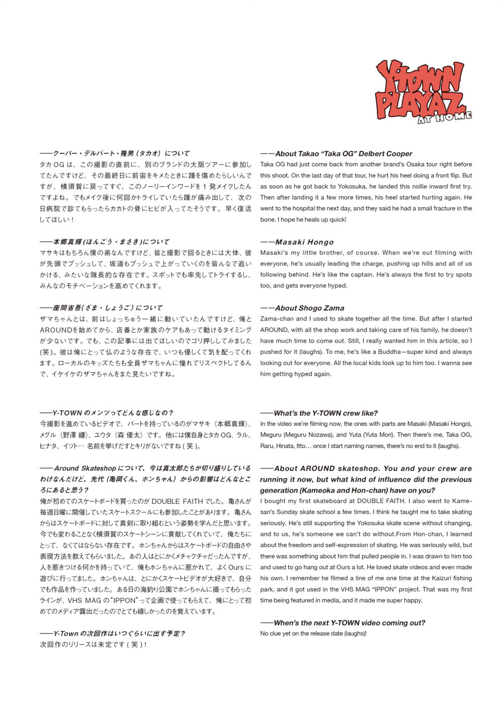 Pancake Skateboard Magaznie issue#4 85ページ