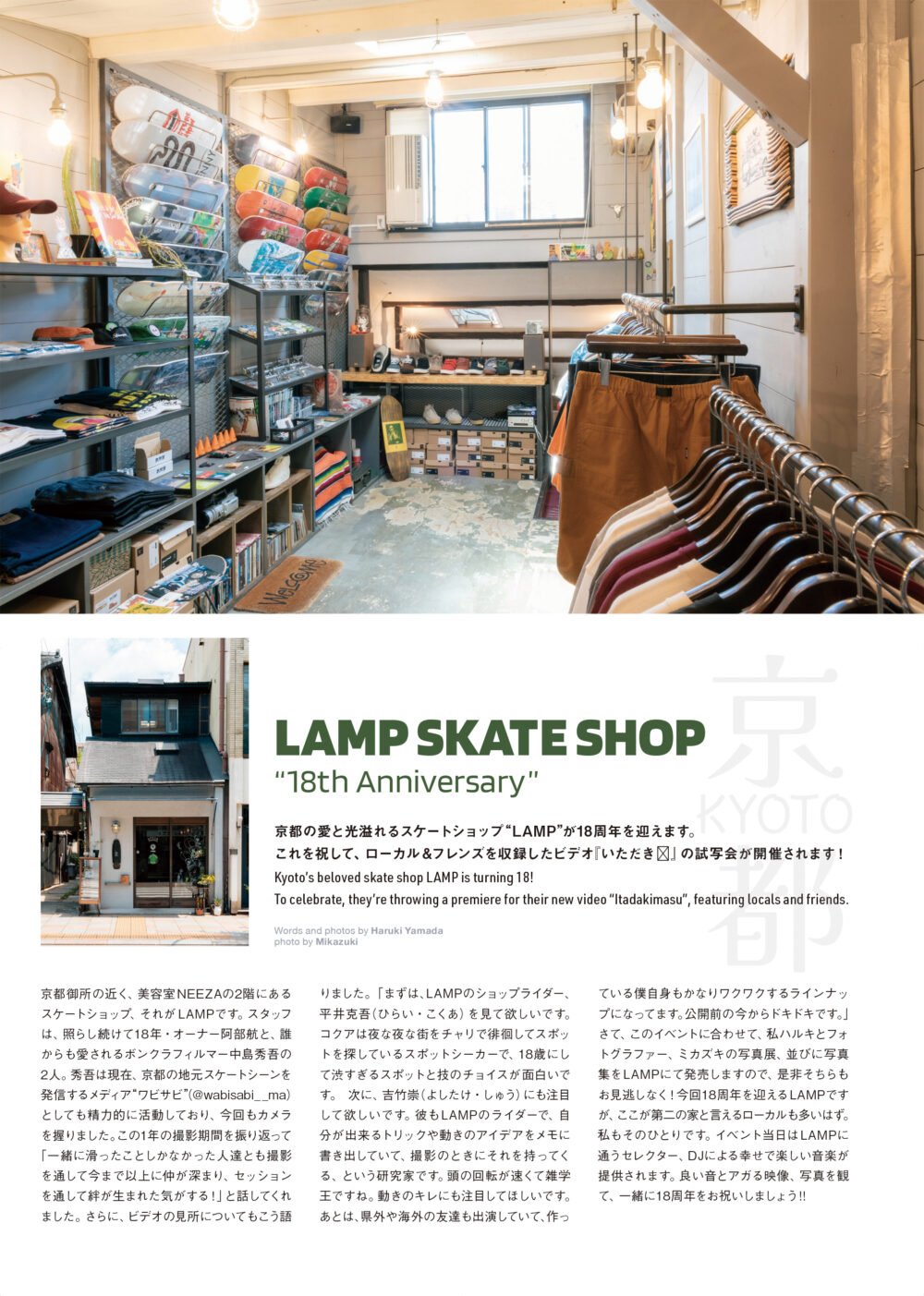 Pancake Skateboard Magaznie issue#4 96ページ