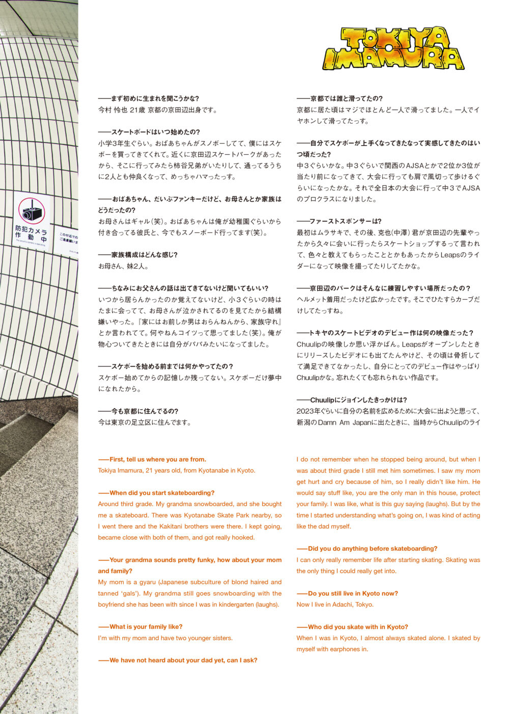 Pancake Skateboard Magazine issue#5 29ページ