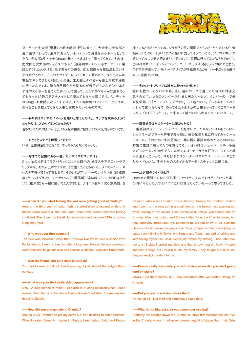 Pancake Skateboard Magazine issue#5 31ページ