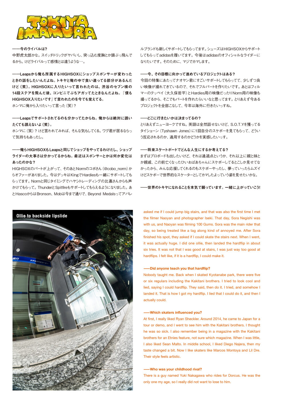 Pancake Skateboard Magazine issue#5 32ページ