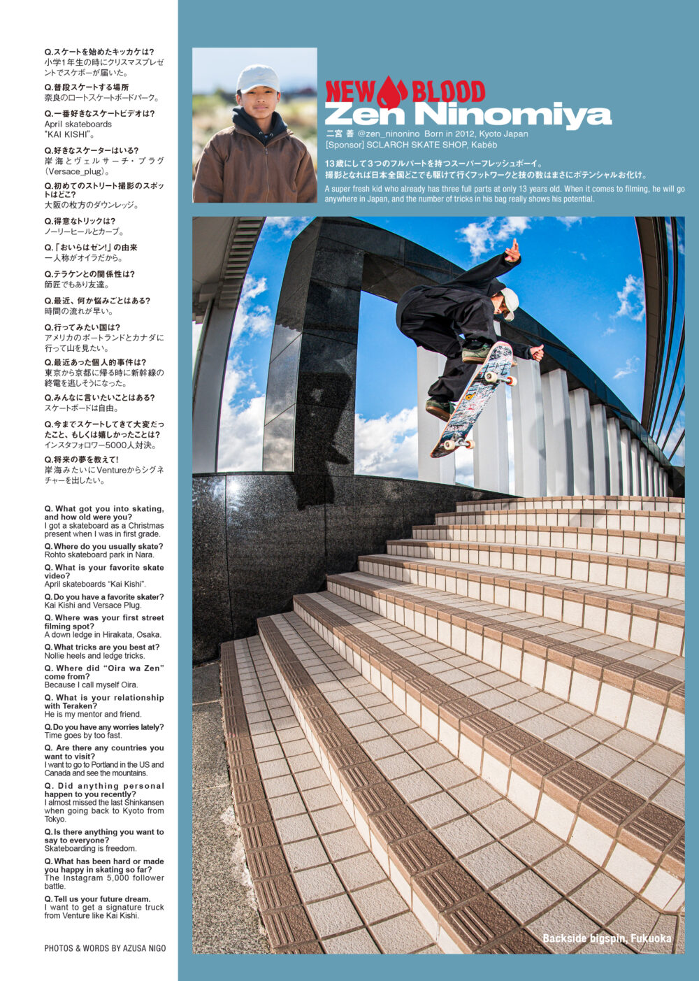 Pancake Skateboard Magazine issue#5 39ページ