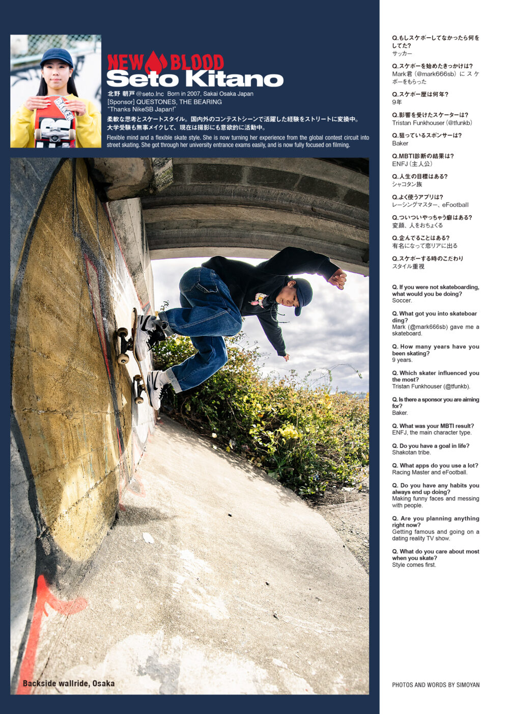 Pancake Skateboard Magazine issue#5 40ページ