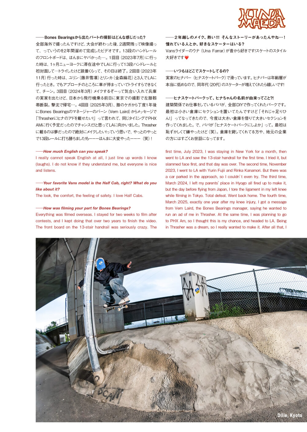 Pancake Skateboard Magazine issue#5 47ページ