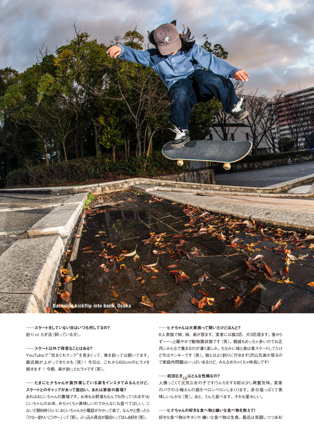 Pancake Skateboard Magazine issue#5 50ページ