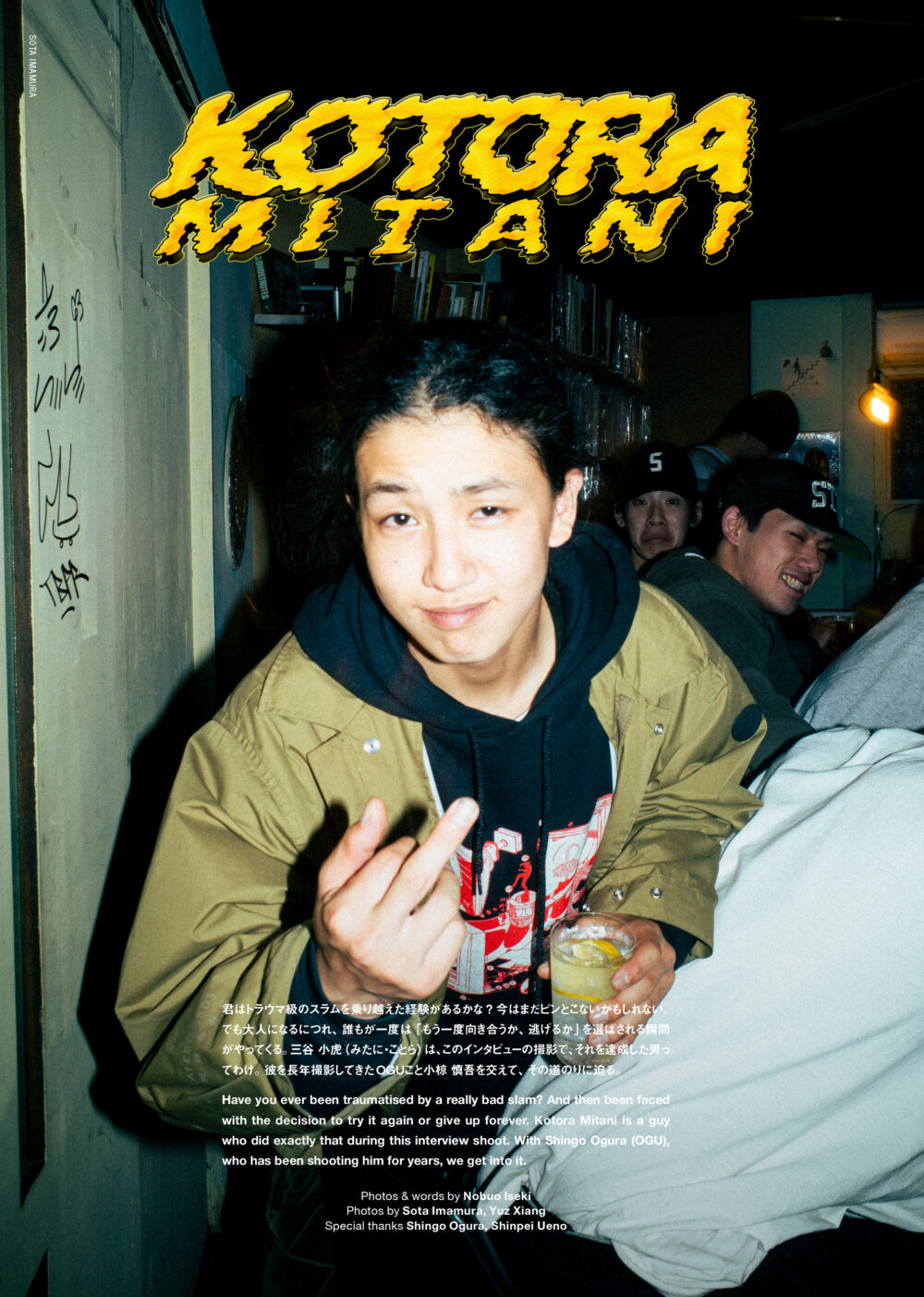 Pancake Skateboard Magazine issue#5 66ページ