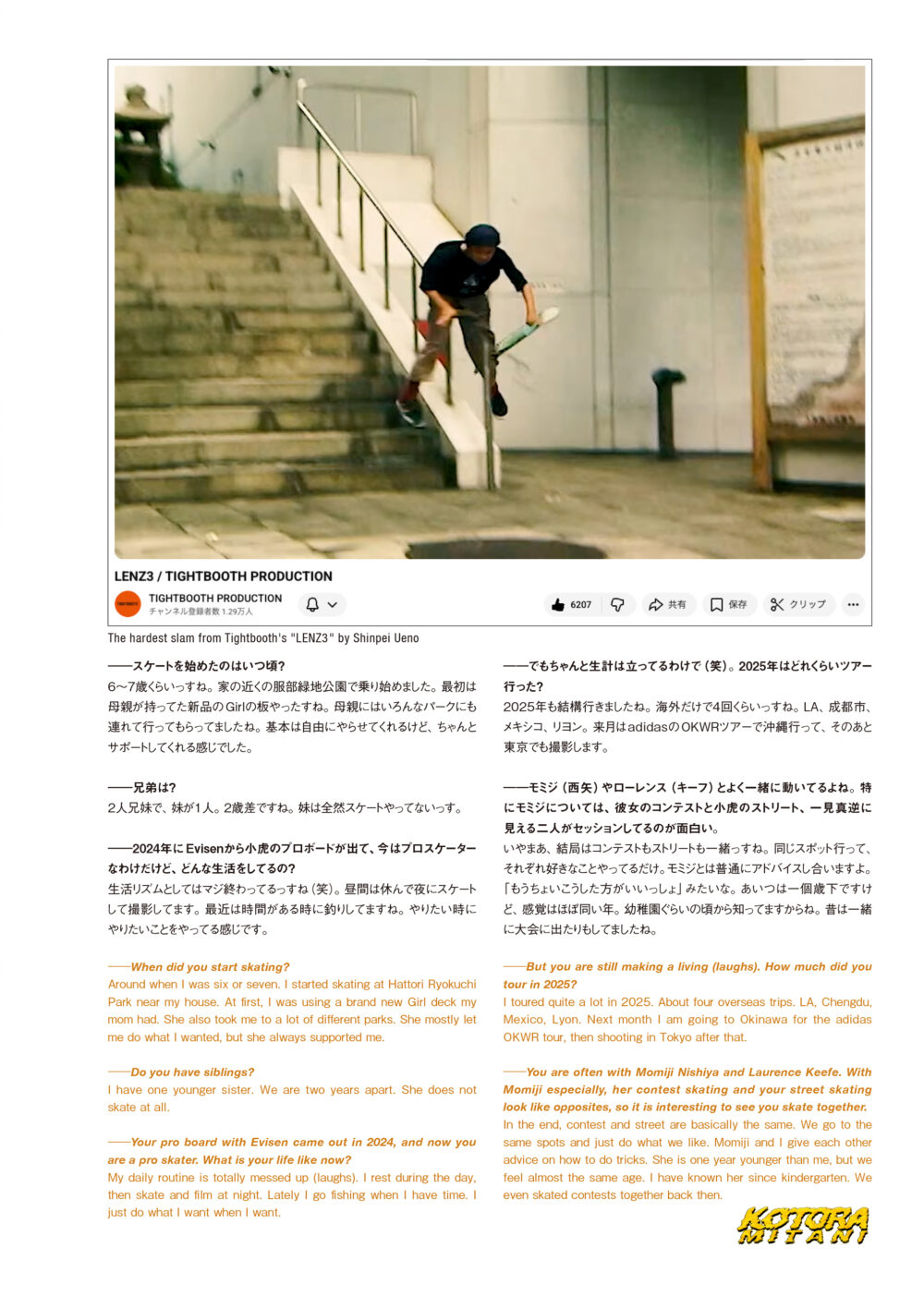 Pancake Skateboard Magazine issue#5 69ページ