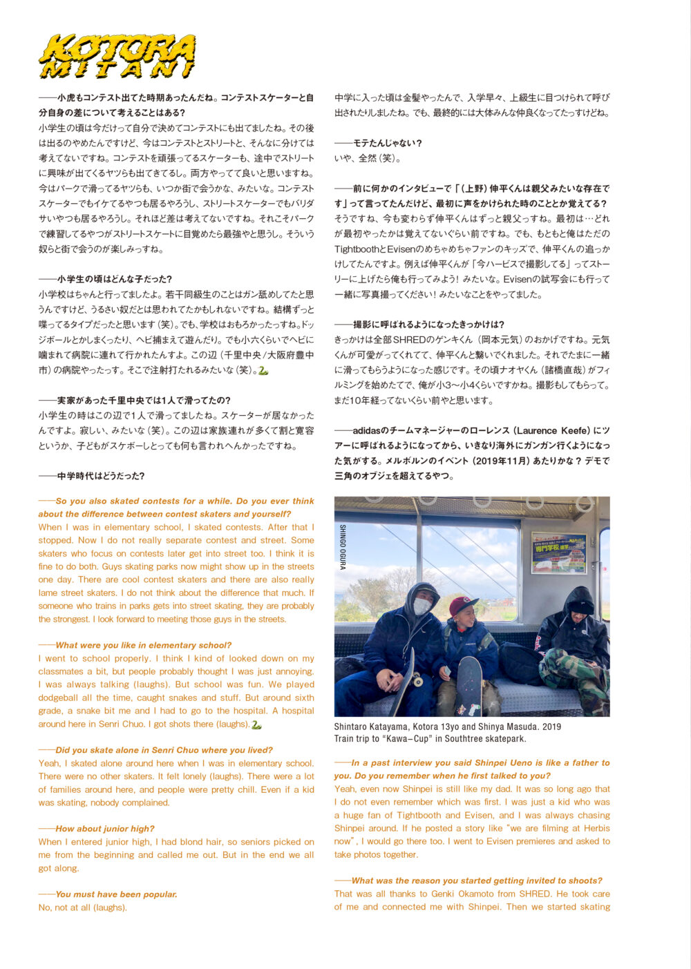 Pancake Skateboard Magazine issue#5 70ページ