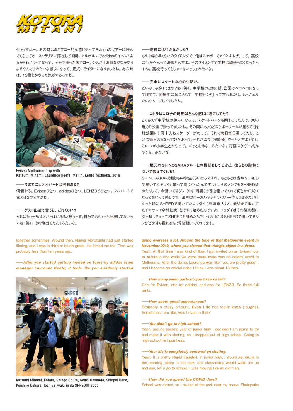 Pancake Skateboard Magazine issue#5 74ページ