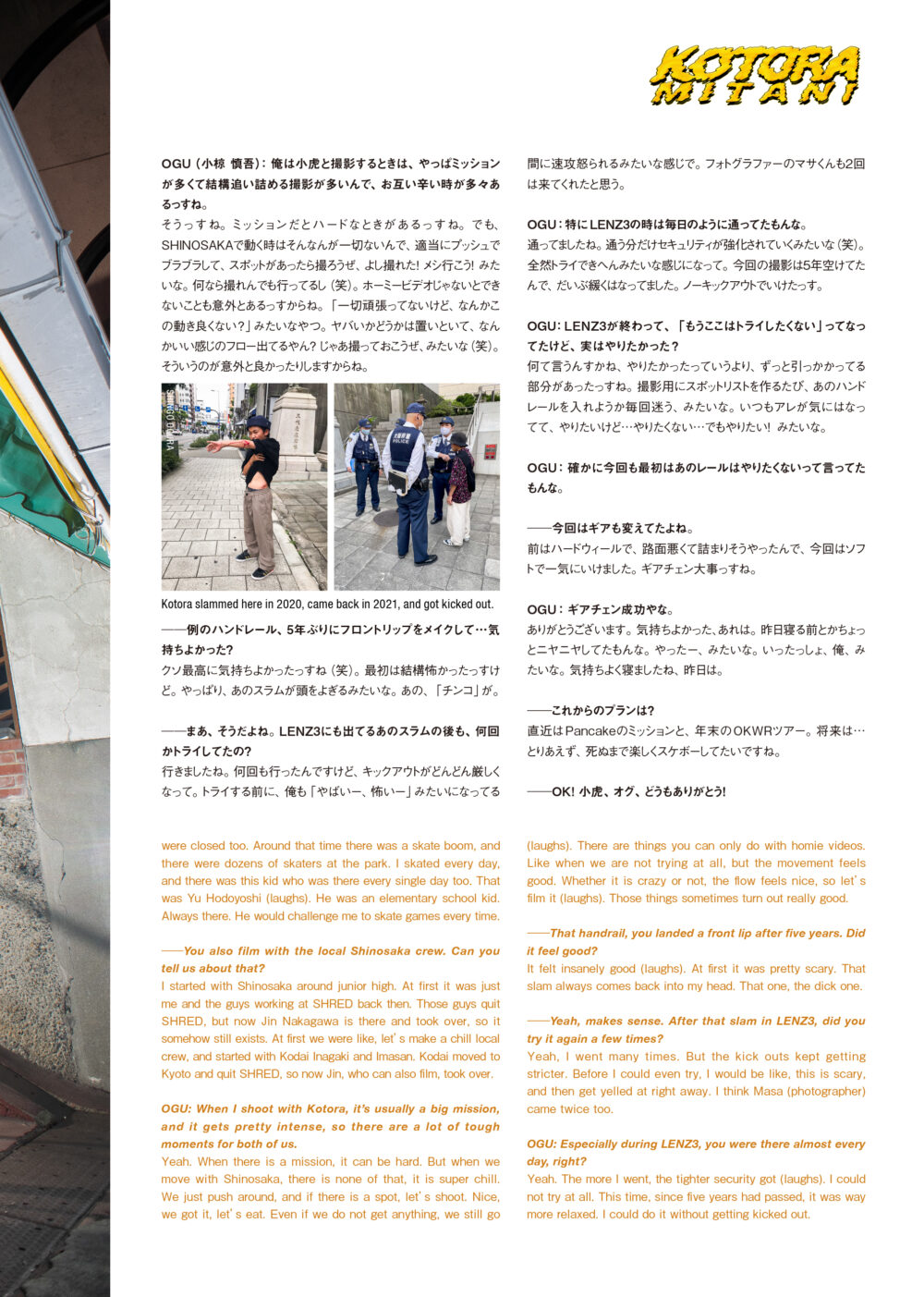 Pancake Skateboard Magazine issue#5 77ページ