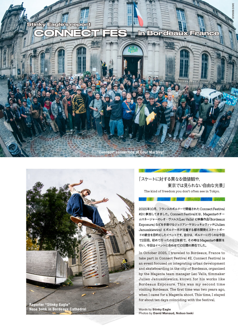 Pancake Skateboard Magazine issue#5 91ページ