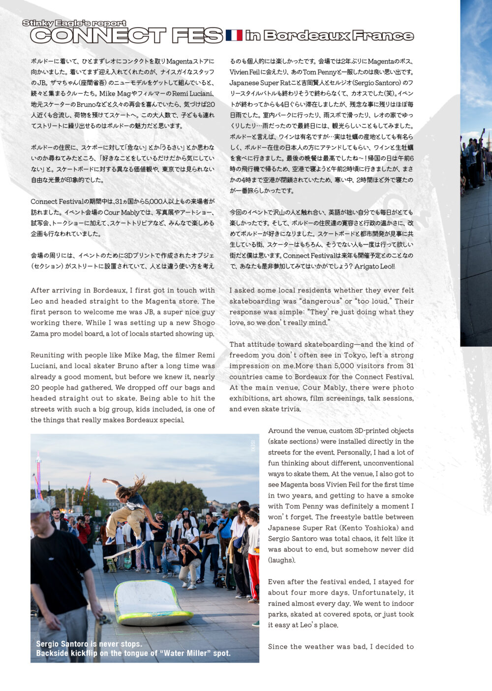 Pancake Skateboard Magazine issue#5 92ページ