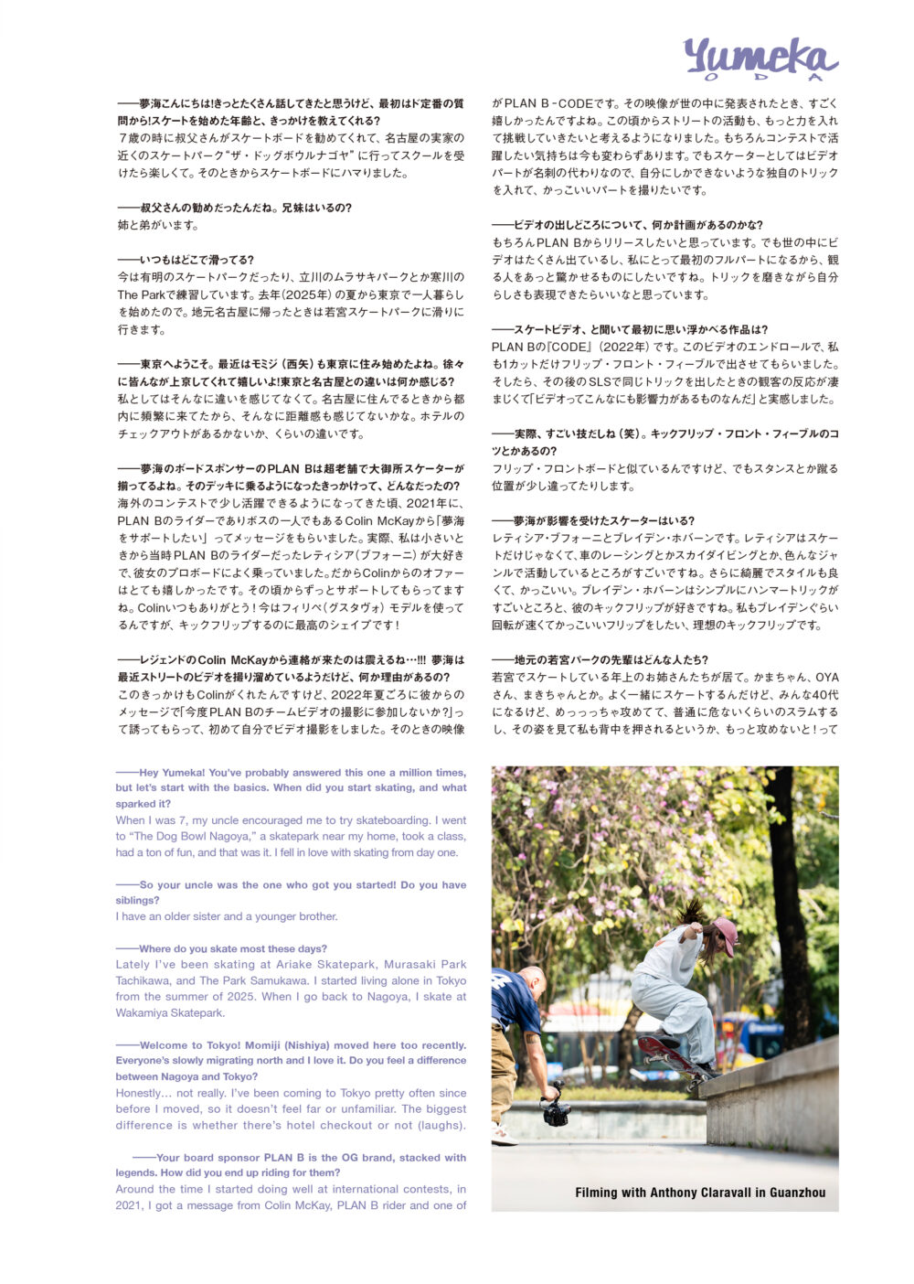 Pancake Skate Mag Presents MIMOSA 15ページ