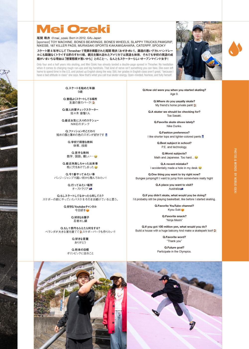 Pancake Skate Mag Presents MIMOSA 27ページ