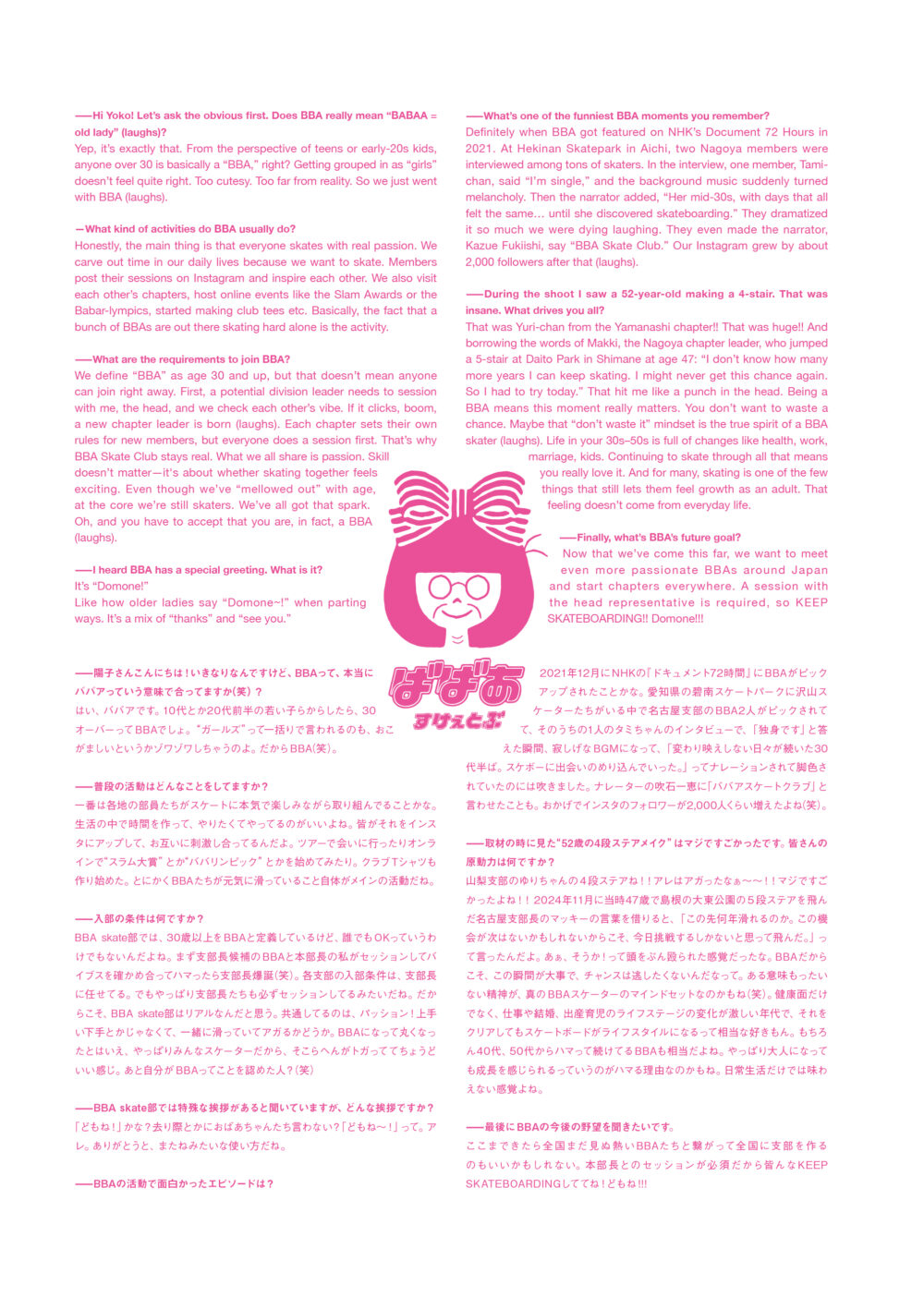 Pancake Skate Mag Presents MIMOSA 46ページ