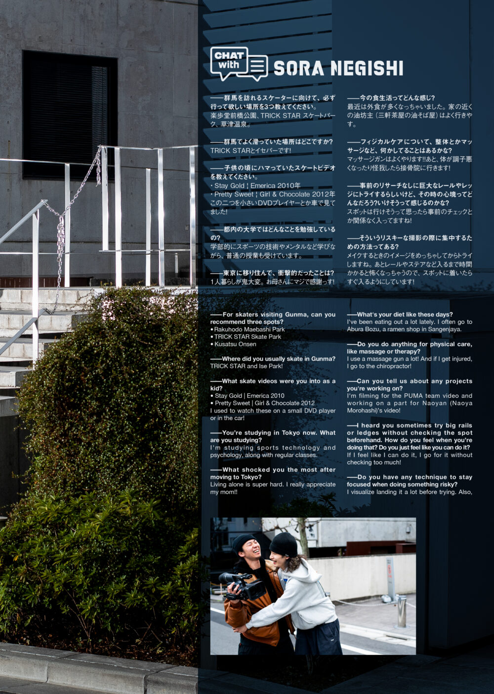 Pancake Skateboard Magazine issue#２ 19ページ
