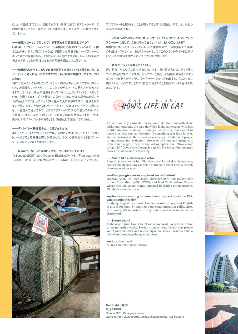 Pancake Skateboard Magazine issue#２ 52ページ