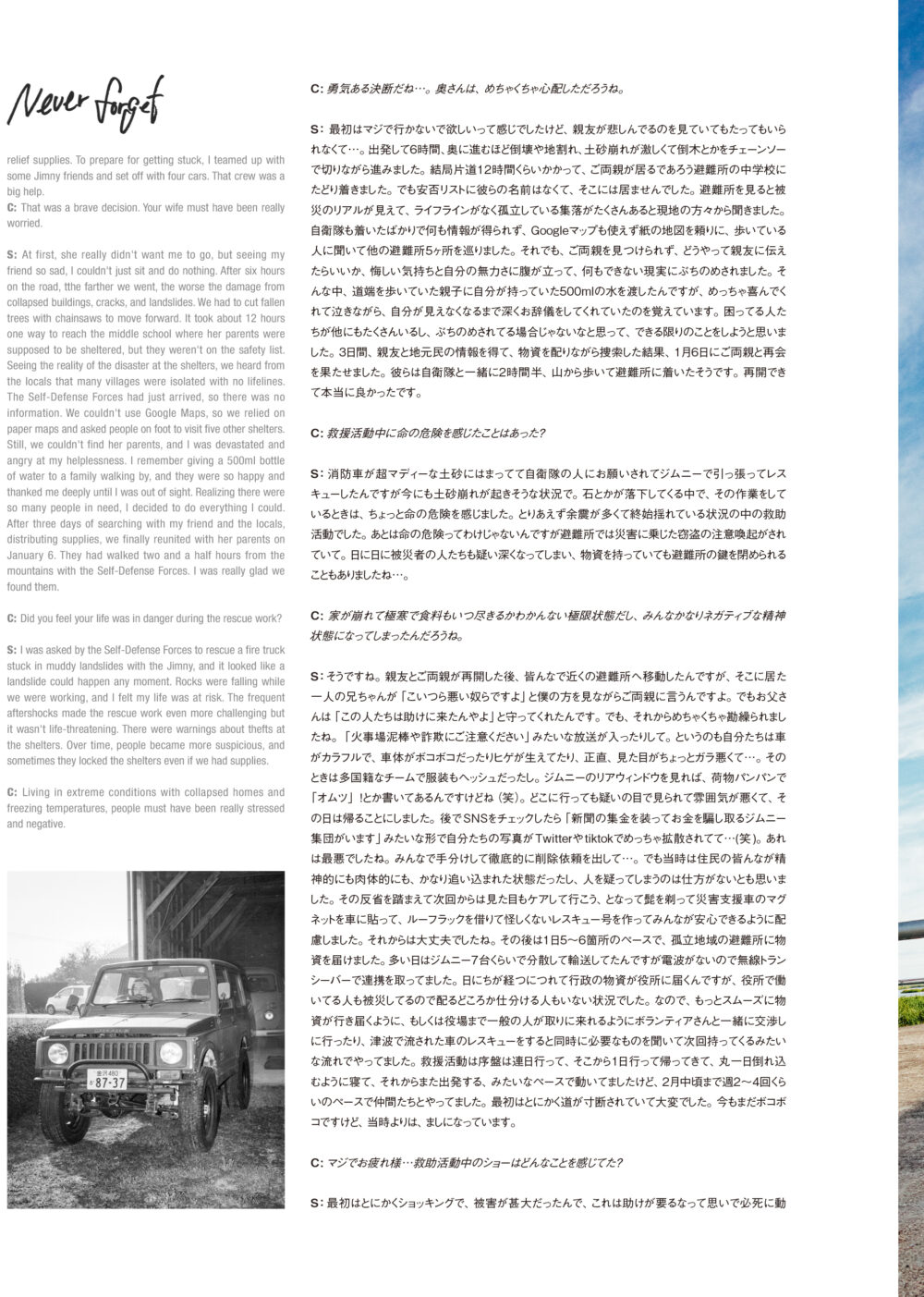 Pancake Skateboard Magazine issue#２ 60ページ