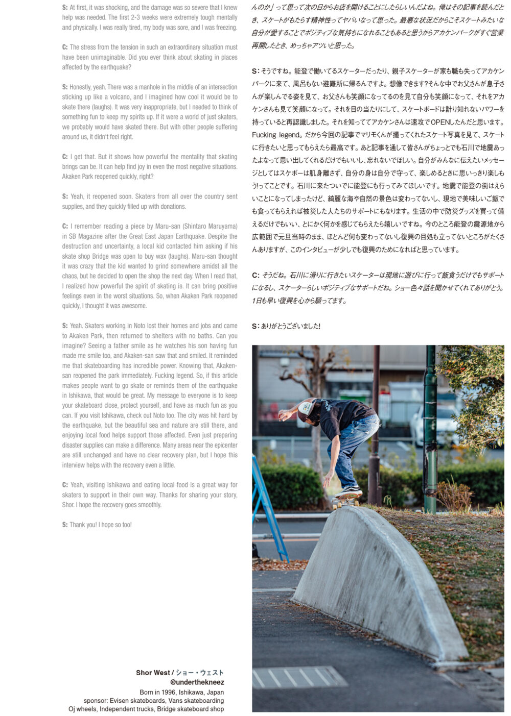 Pancake Skateboard Magazine issue#２ 63ページ