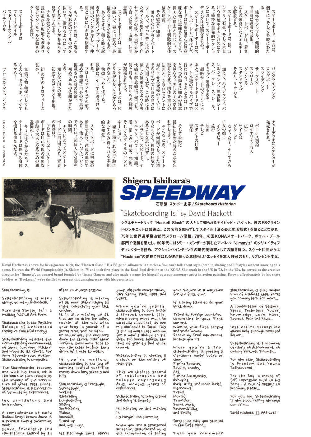 Pancake Skateboard Magazine issue#２ 66ページ