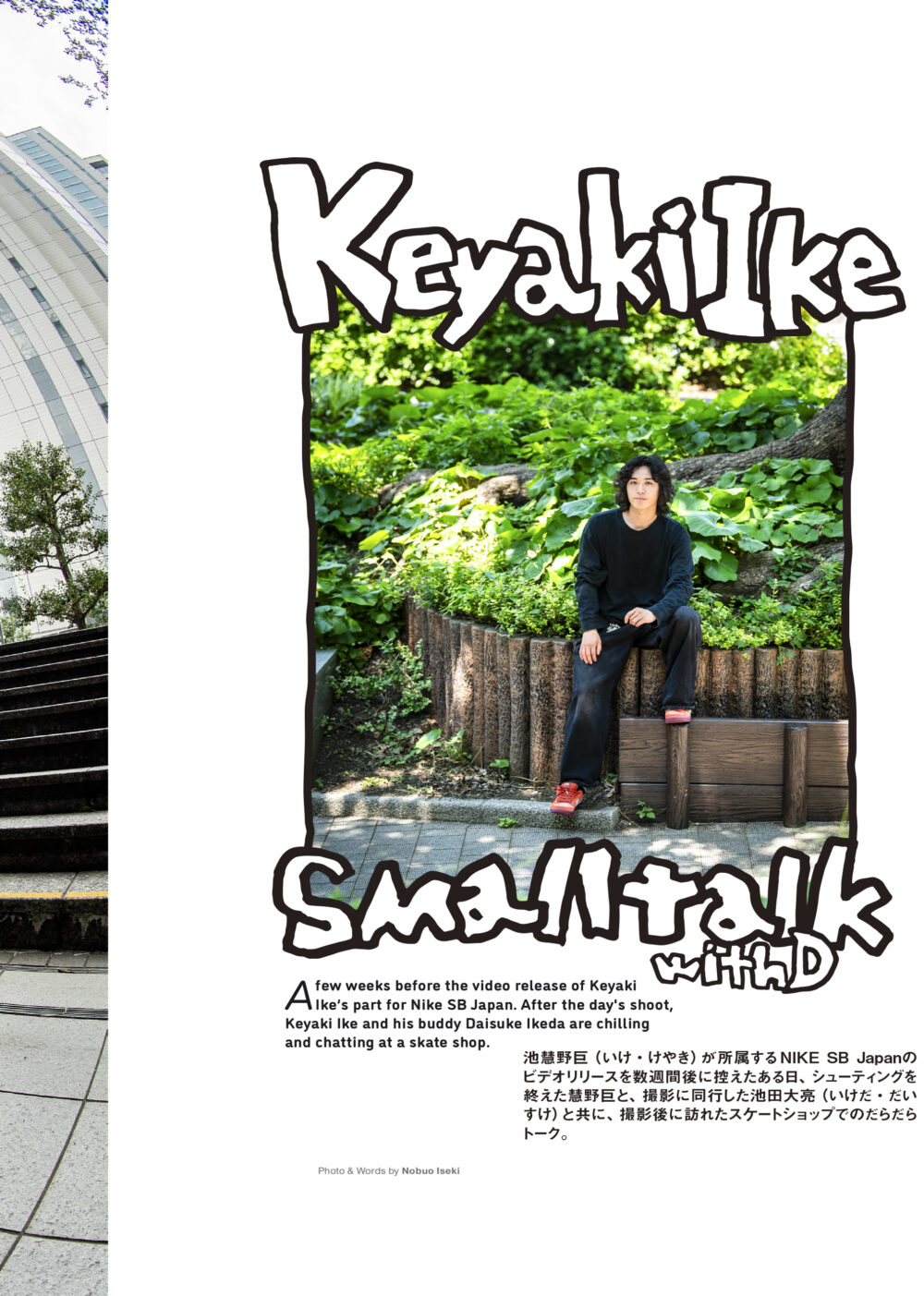 Pancake Skateboard Magazine issue#２ 69ページ
