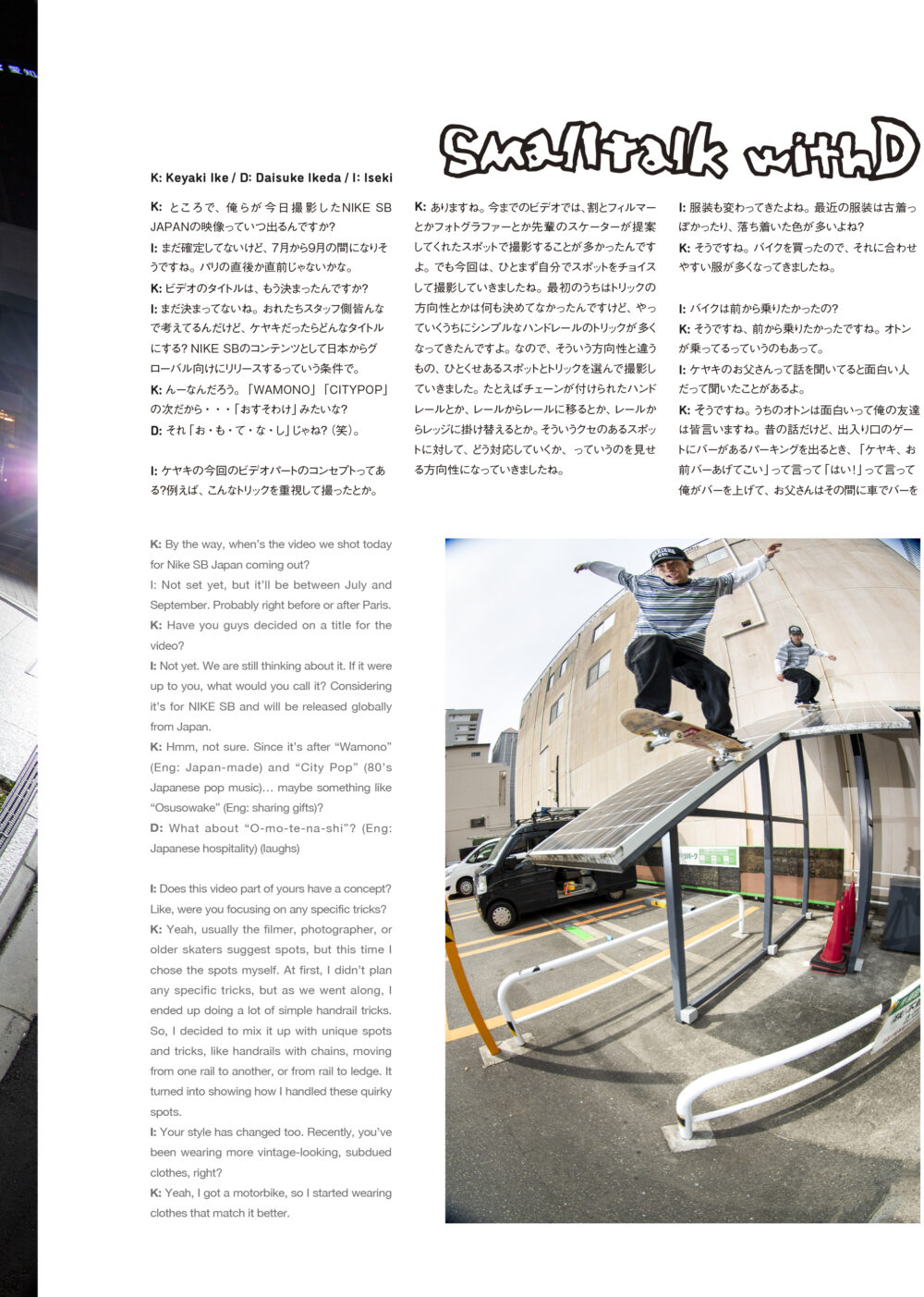 Pancake Skateboard Magazine issue#２ 71ページ