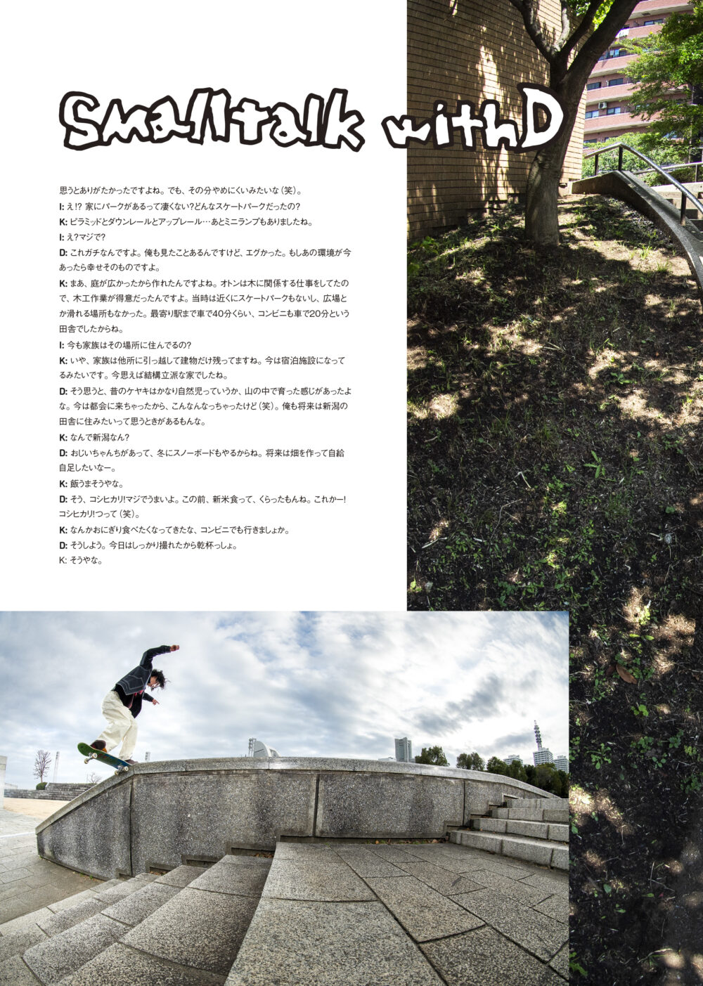 Pancake Skateboard Magazine issue#２ 74ページ
