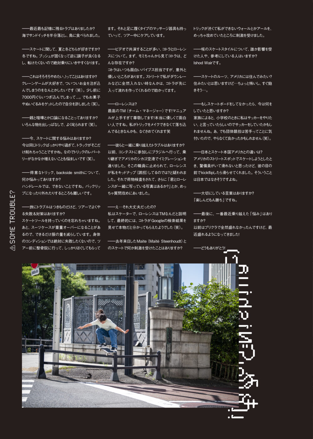 Pancake Skateboard Magazine issue#２ 82ページ