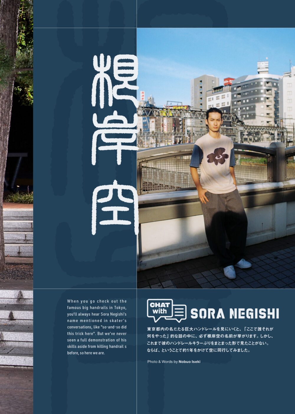 Pancake Skateboard Magazine issue#２ 15ページ