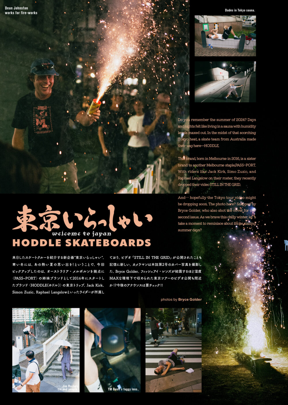 Pancake Skateboard Magazine issue#3 16ページ