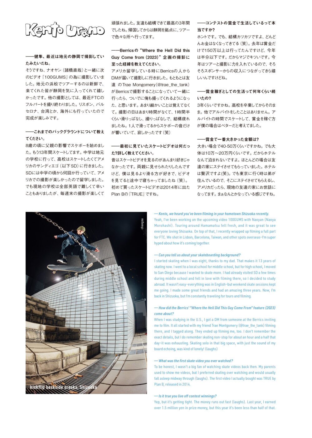 Pancake Skateboard Magazine issue#3 20ページ