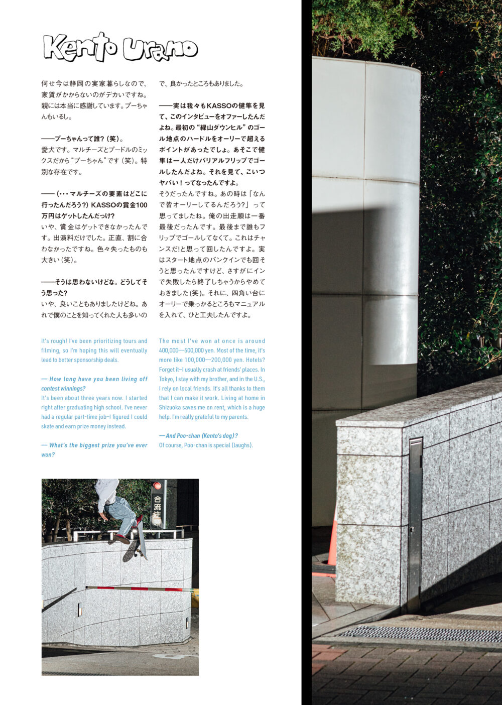 Pancake Skateboard Magazine issue#3 22ページ
