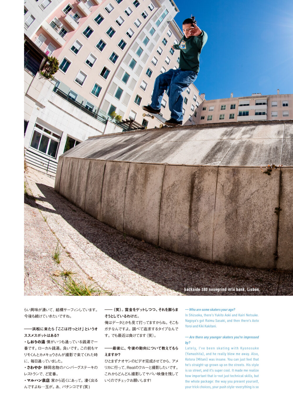 Pancake Skateboard Magazine issue#3 26ページ