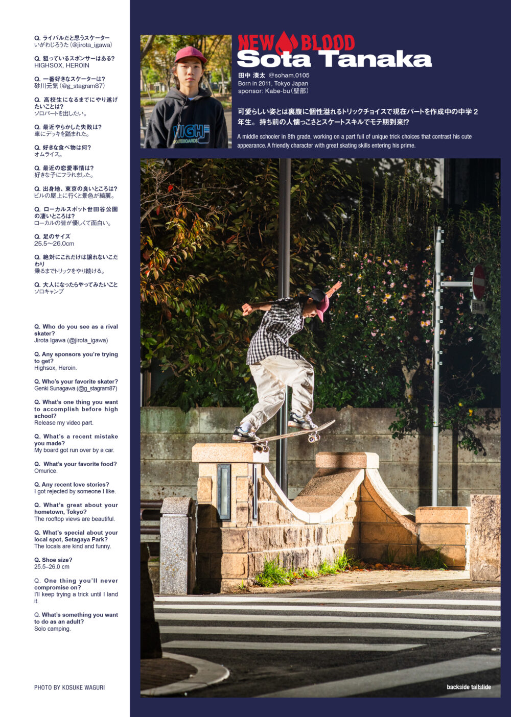 Pancake Skateboard Magazine issue#3 31ページ