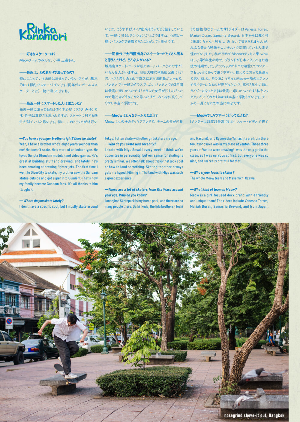 Pancake Skateboard Magazine issue#3 36ページ